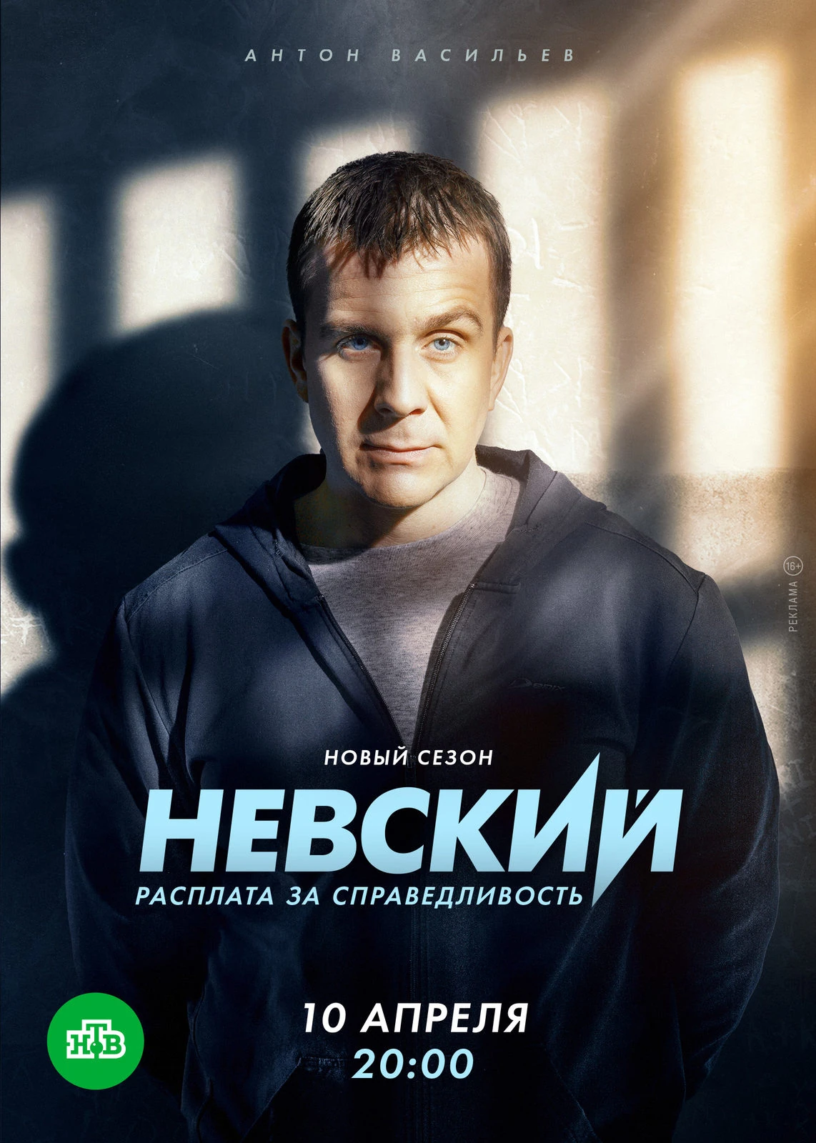 Невский-8 (в производстве)